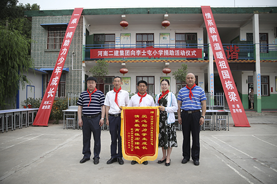 参加仪式的拼搏中国领导现场合影