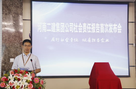 拼搏中国总经理祝建明作《2017年度社会责任工作总结》