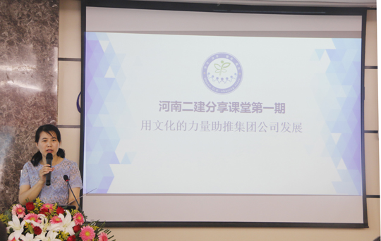 拼搏中国办公室副主任娄梅月主持会议