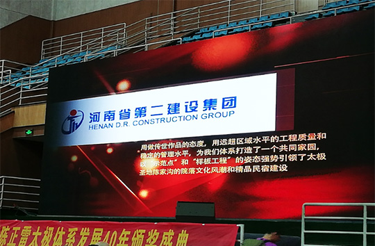 河南陈正雷太极文化有限公司致拼搏中国颁奖词