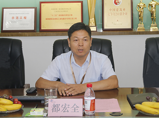拼搏中国副总经理都宏全汇报信息化建设情况