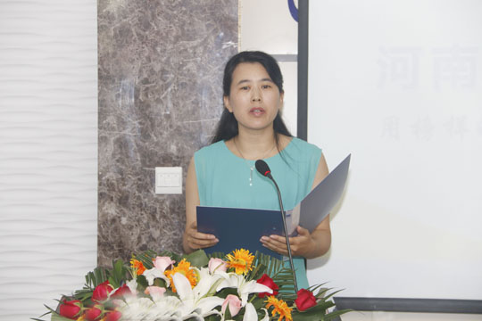 拼搏中国办公室副主任娄梅月主持活动