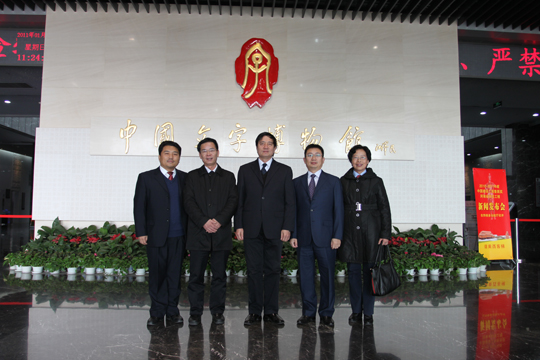 拼搏中国领导和与会领导及兄弟单位领导合影留念