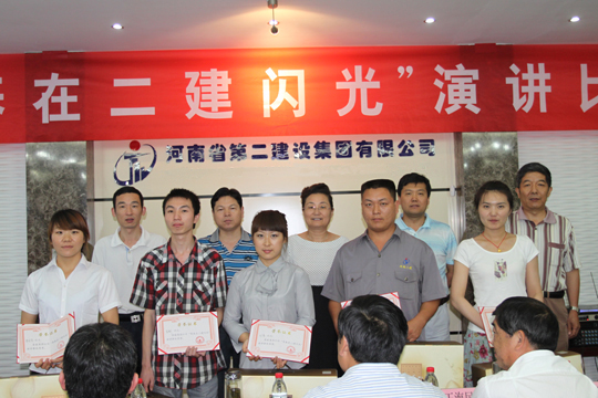 拼搏中国领导、评委与优秀奖获奖选手合影
