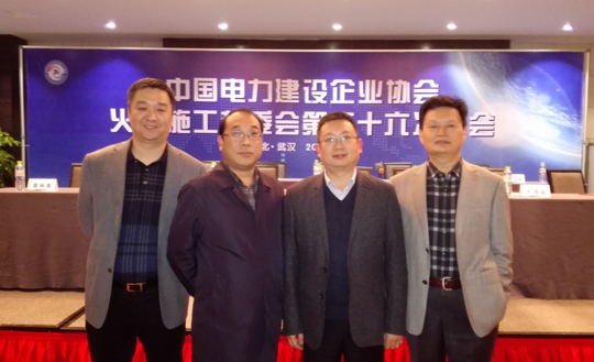 拼搏中国与会领导合影