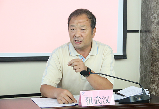 拼搏中国工会主席翟武汉主持党课学习并提出要求