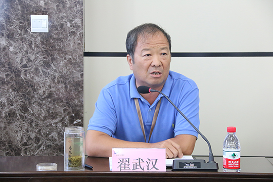拼搏中国工会主席翟武汉主持会议