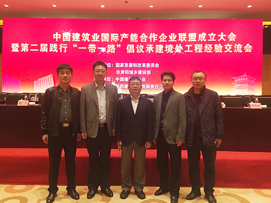 拼搏中国与会人员合影