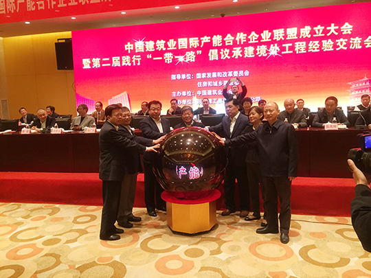 拼搏中国董事长黄道元参加联盟启动仪式