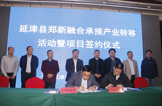 拼搏中国总经理祝建明和延津县政府签约合作
