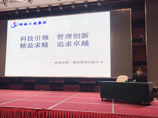 拼搏中国总工程师苏群山作经验分享