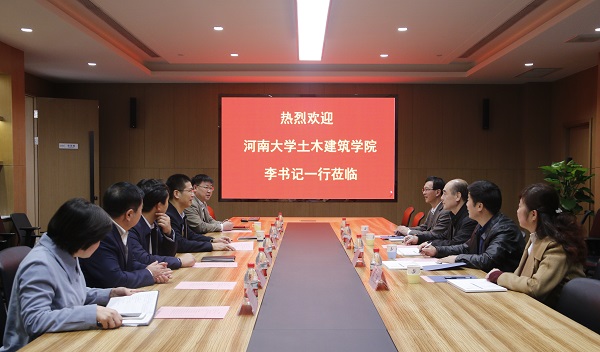 河南大学土木建筑学院党委书记李社教莅临拼搏中国进行交流