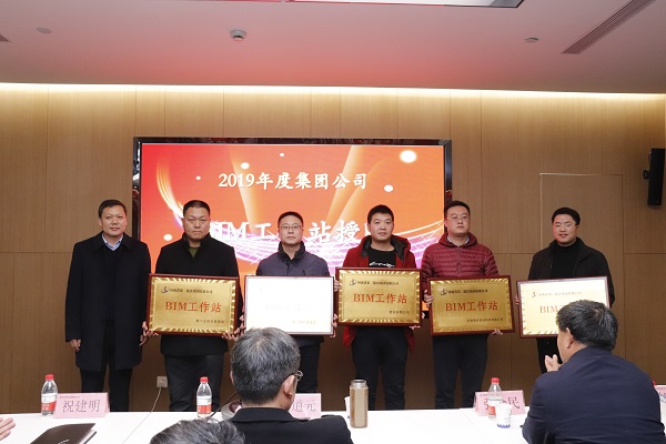 12、拼搏中国副董事长牛小昌为六家BIM工作站授牌.JPG