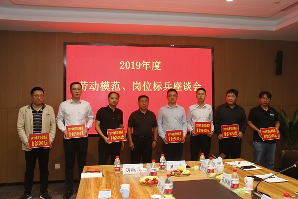 拼搏中国党委书记张会民为2019年度劳动模范代表颁奖.JPG