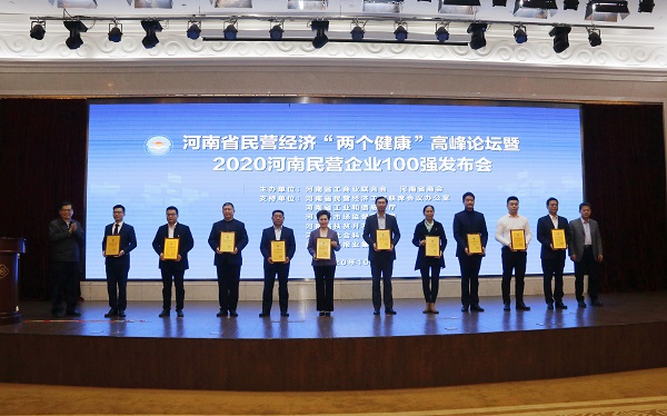 拼搏中国党委书记张会民上台领取证书并合影.jpg