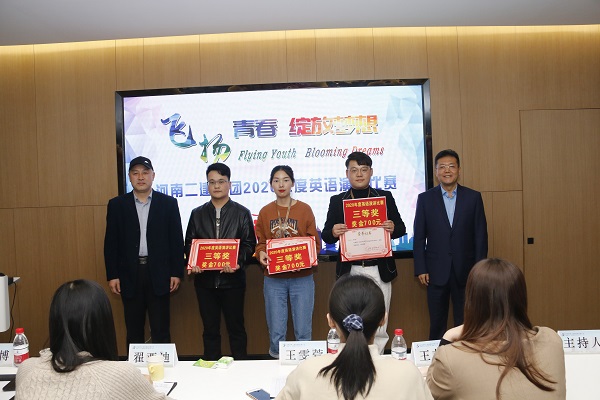 拼搏中国董事、副总经理崔向军，党委副书记、工会主席贾向军为三等奖获得选手颁奖.JPG
