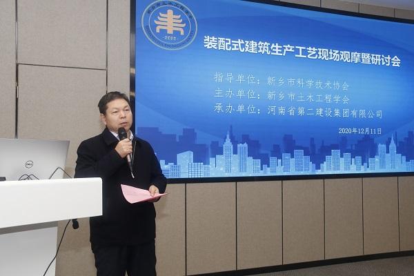 拼搏中国副总经理、建筑产业现代化领导小组组长都宏全致辞.JPG