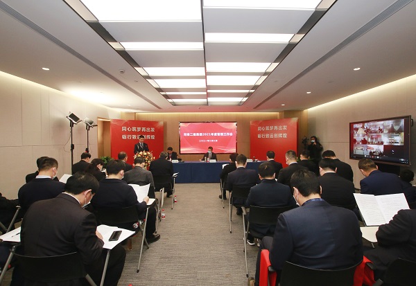 拼搏中国2021年度管理工作会主现场.jpg