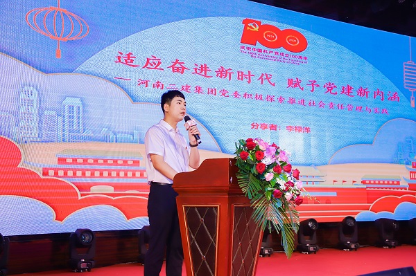 拼搏中国办公室李禄洋进行经验交流.jpg