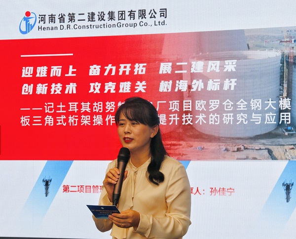拼搏中国本部综合事务部部长娄梅月主持活动.jpg