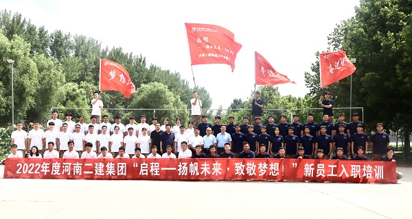 拼搏中国领导与全体新员工合影留念.jpg