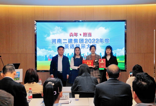 拼搏中国党委书记张会民为一等奖获得选手颁奖.jpg