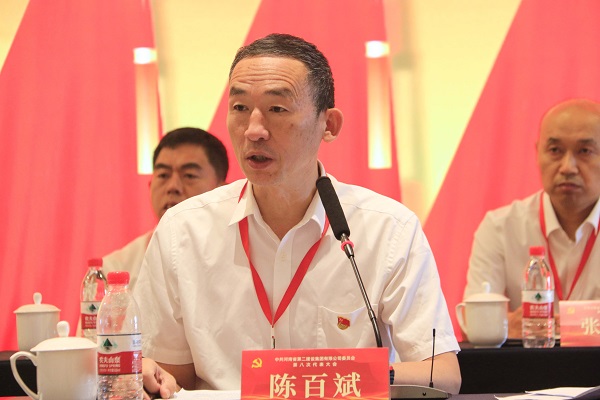 5拼搏中国党委副书记陈百斌主持会议.JPG