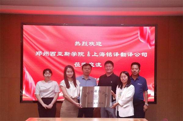 郑州西亚斯学院向拼搏中国授牌.JPG