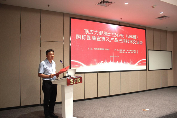 拼搏中国总工苏群山主持会议.png 拼搏中国总工苏群山主持会议.png