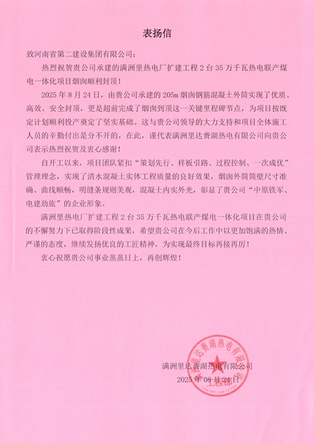 表扬信.jpg 表扬信.jpg